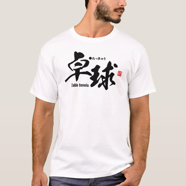 Kanji - Tischtennis / Tischtennis - T-Shirt (Vorderseite)