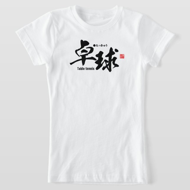 Kanji - Tischtennis / Tischtennis - T-Shirt (Ablage )
