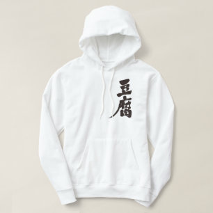 [Kanji] Tofu Hoodie