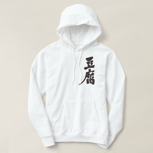 [Kanji] Tofu Hoodie (Design vorne)