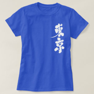 [Kanji] Tokio als vertikale Buchstaben T-Shirt