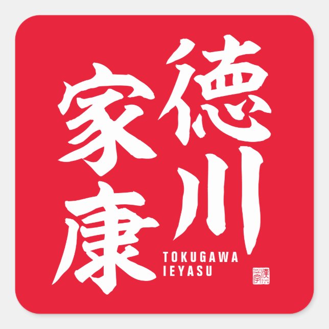 Kanji - Tokugawa Ieyasu - Quadratischer Aufkleber (Vorderseite)