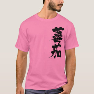 [Kanji] Tomate T-Shirt