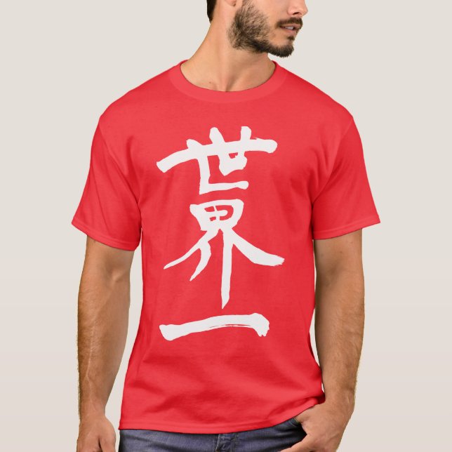 [Kanji] Top of the World (Vorderseite)