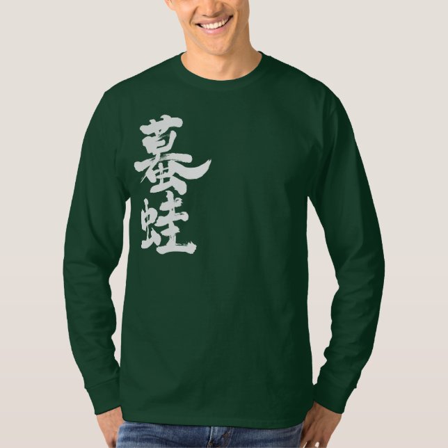 [Kanji] Totenlange Ärmel T-Shirt (Vorderseite)