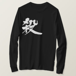 [Kanji] Tötet lange Ärmel T-Shirt