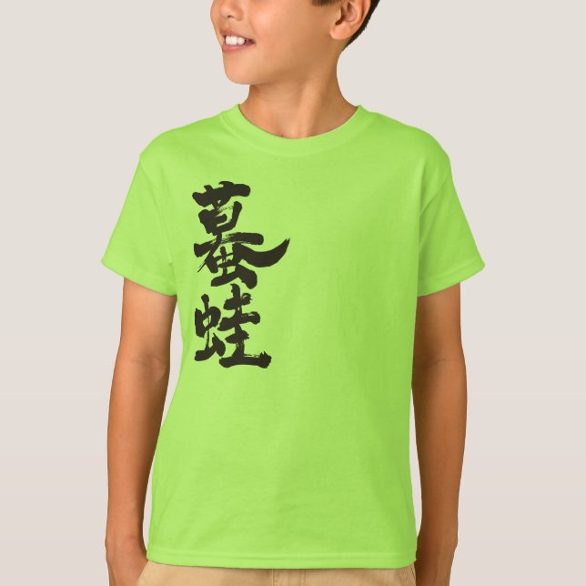 [Kanji] Toto T-Shirt (Vorderseite)
