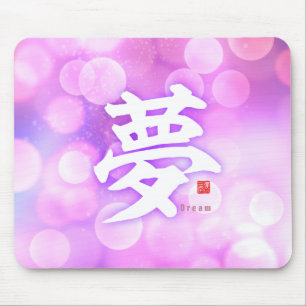 Kanji - Traum - Mousepad