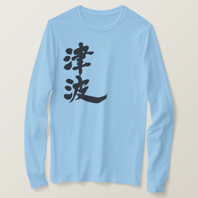 [Kanji] Tsunami-Langärmel T-Shirt (Design vorne)