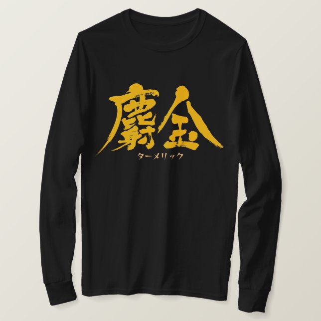 [Kanji] Türkisch als gelbe Buchstaben T - Shirt (Design vorne)