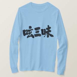 [Kanji] Twitter Luxus langen Ärmel T-Shirt
