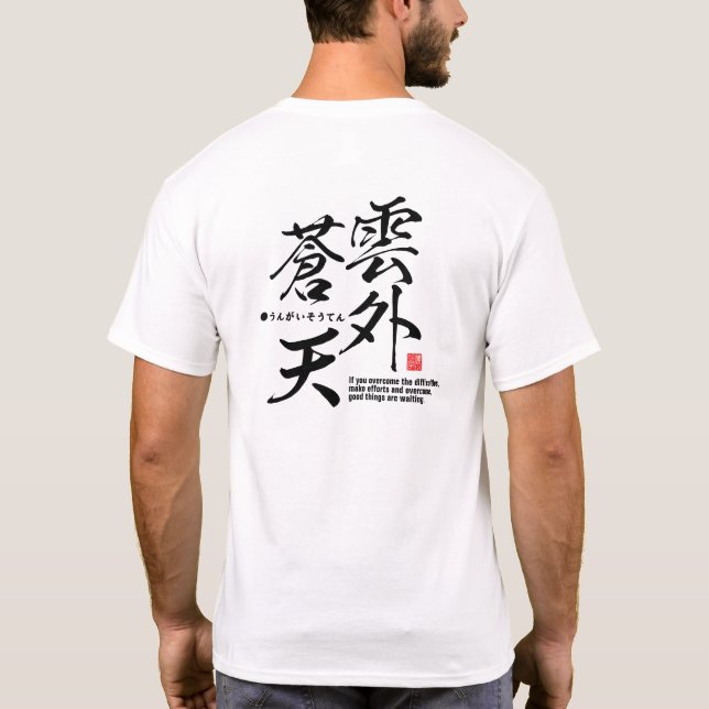 Kanji - Überwindung von Schwierigkeiten - T-Shirt (Rückseite)