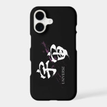 Kanji Uchu/Universum japanische Kalligrafie
