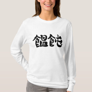 [Kanji] Udon-Nudeln lange Ärmel T-Shirt