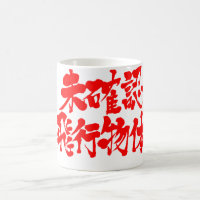 [Kanji] UFO