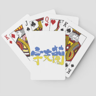 [Kanji] Ukraine Spielkarten
