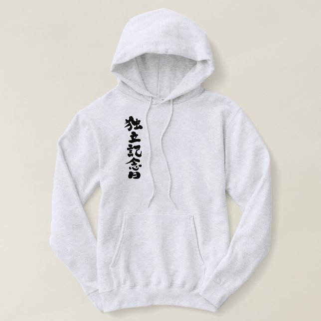 [Kanji] Unabhängigkeitstag Hoodie (Design vorne)