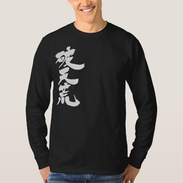 [Kanji] Unbekannt. T-Shirt (Vorderseite)