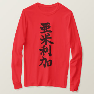 [Kanji] USA durch versenkte, lange Ärmel T-Shirt