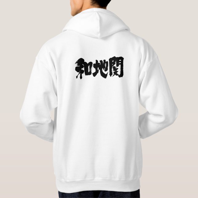 [Kanji] Vatikanstadt Hoodie (Rückseite)