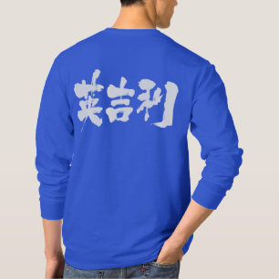 [Kanji] Vereinigtes Königreich T-Shirt