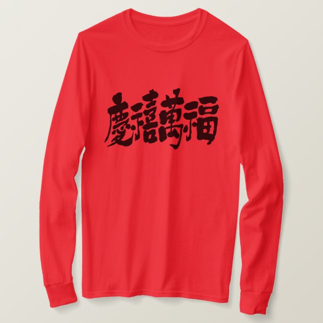 [Kanji] Viel Glück und Glück LS T-Shirt (Design vorne)