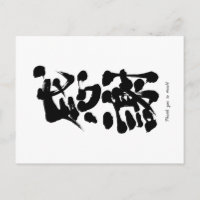 [Kanji] Vielen Dank durch vertikale