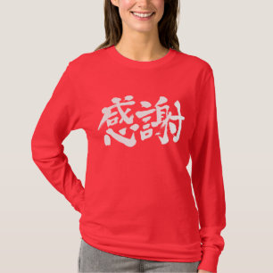 [Kanji] Vielen Dank! T-Shirt