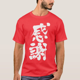 [Kanji] Vielen Dank T-Shirt