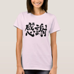 [Kanji] Vielen Dank! T-Shirt