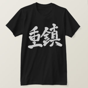 [Kanji] VIP-Koloss T-Shirt