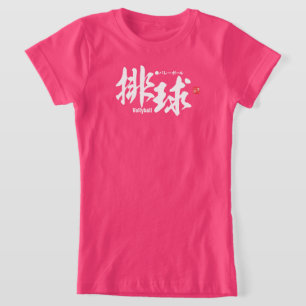 Kanji - Vollyball - T-Shirt