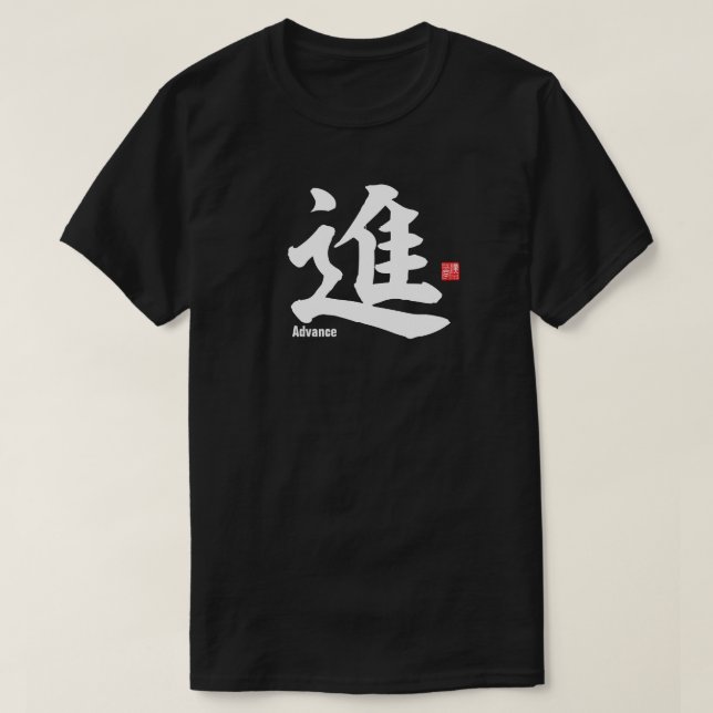 Kanji - Vorschuss - T-Shirt (Design vorne)
