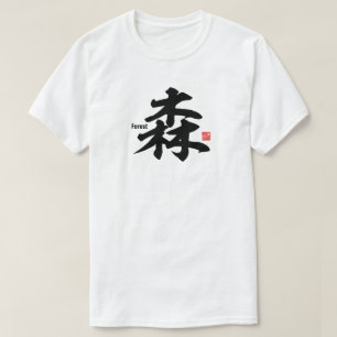 Kanji - Wald - T-Shirt