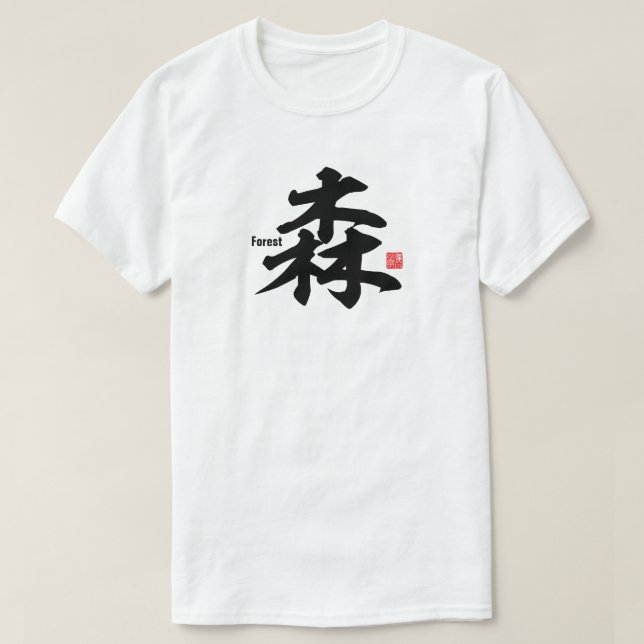 Kanji - Wald - T-Shirt (Design vorne)