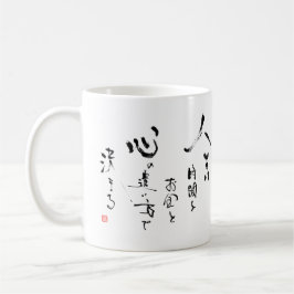Kanji "was ist das Leben?" Japanisches Kaffeetasse
