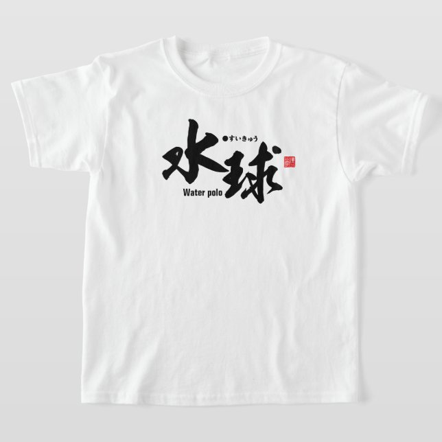Kanji - Wasserpolo - T-Shirt (Ablage )