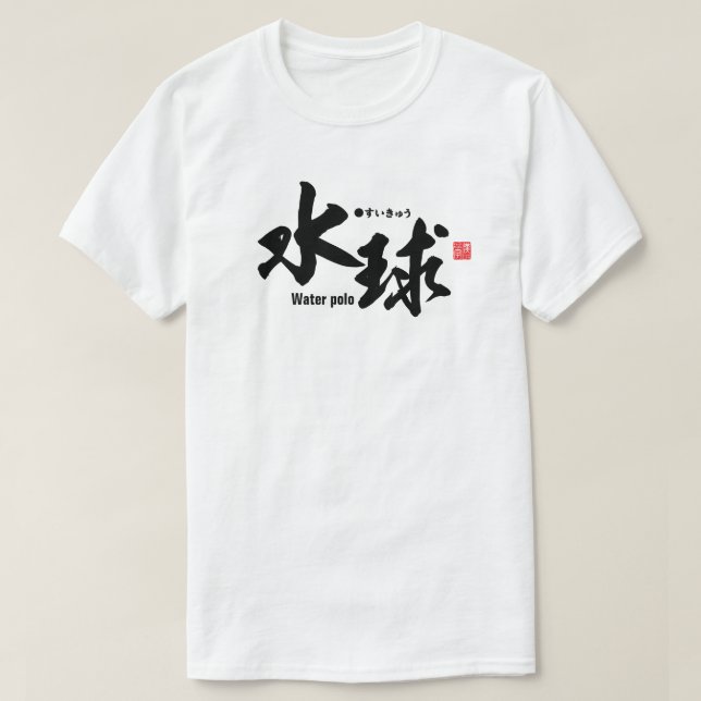 Kanji - Wasserpolo - T-Shirt (Design vorne)