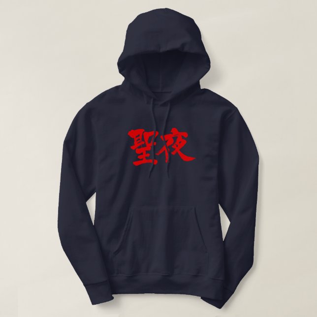 [Kanji] Weihnachtsabend Hoodie (Design vorne)