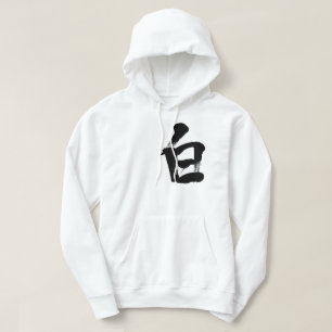[Kanji] weiß Hoodie