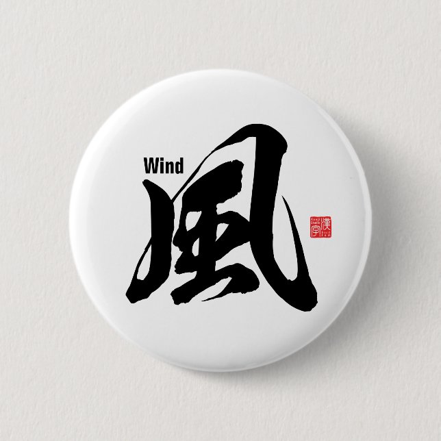Kanji - Wind - Button (Vorderseite)