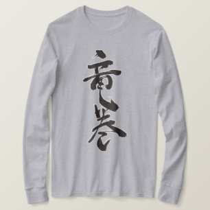 [Kanji] Wirbelwind Tornado Langärmel T-Shirt