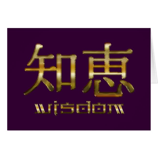 Kanji WISDOM Inspiration (Vorderseite (Horizontal))