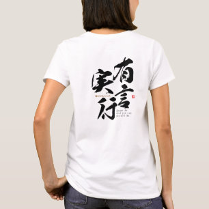 Kanji - Wortwahl - T-Shirt