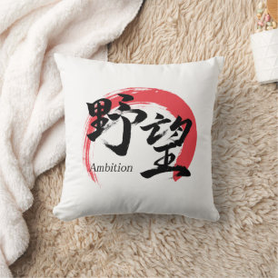 Kanji Yabo/Ehrgeiz japanische Kalligrafie Kissen