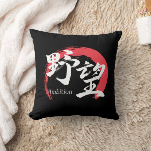 Kanji Yabo/Ehrgeiz japanische Kalligrafie Kissen