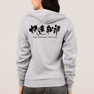 [Kanji] Yachtteam Hoodie