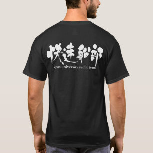 [Kanji] Yachtteam T-Shirt