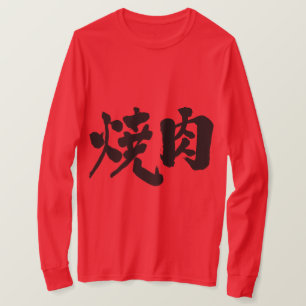 [Kanji] Yakiniku-Langärmel T-Shirt