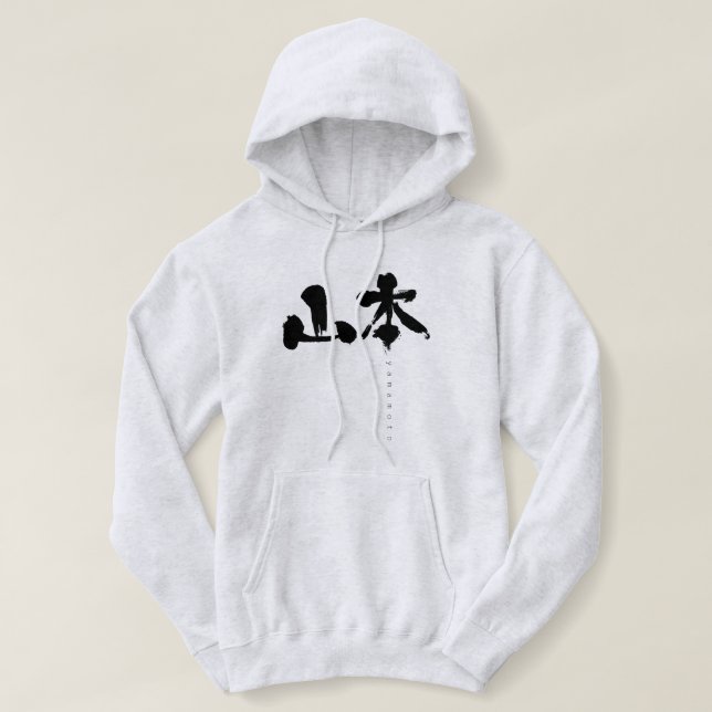 [Kanji] Yamamoto Hoodie (Design vorne)
